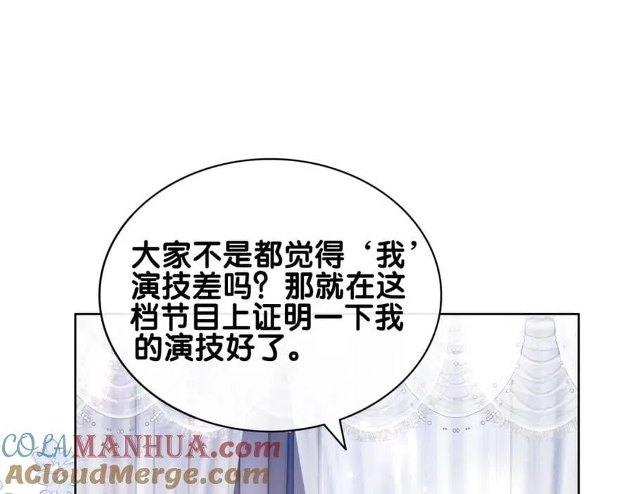 第106话 用演技说话 第5页