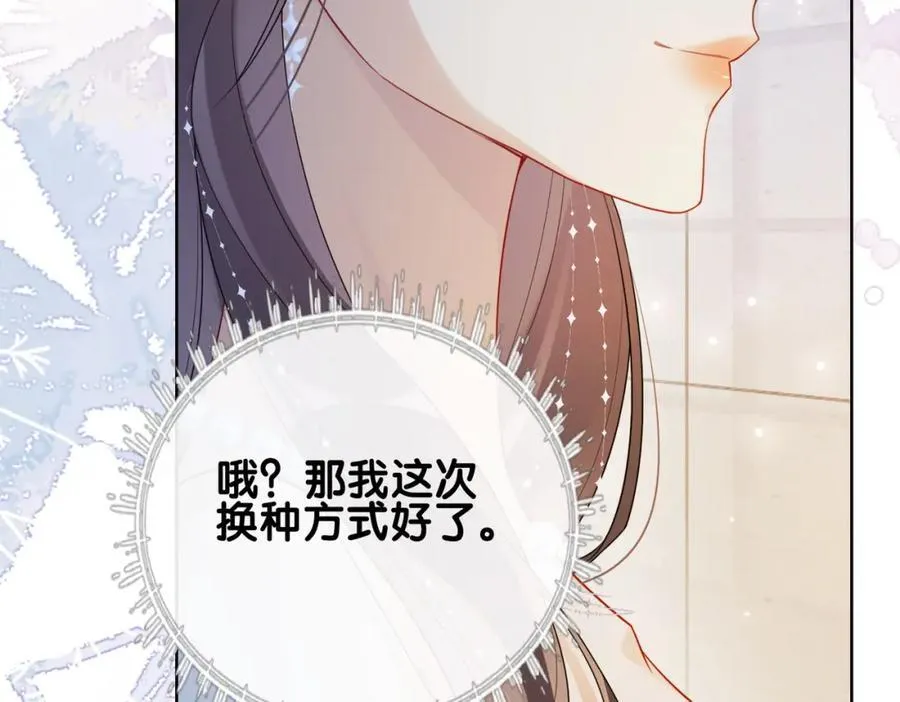 第106话 用演技说话 第20页