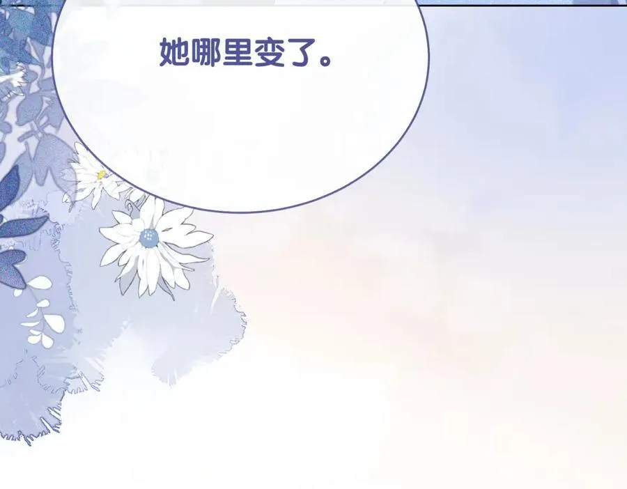 第106话 用演技说话 第38页