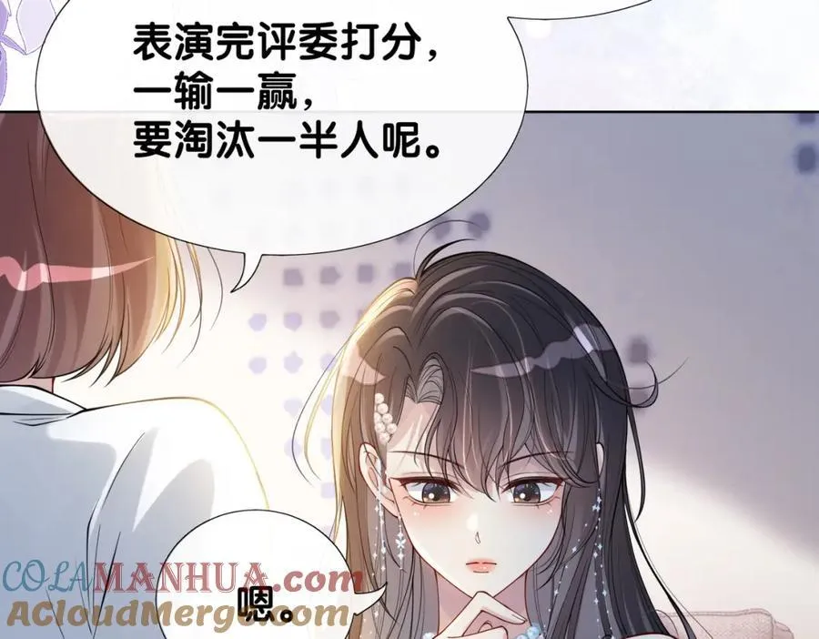 第106话 用演技说话 第45页