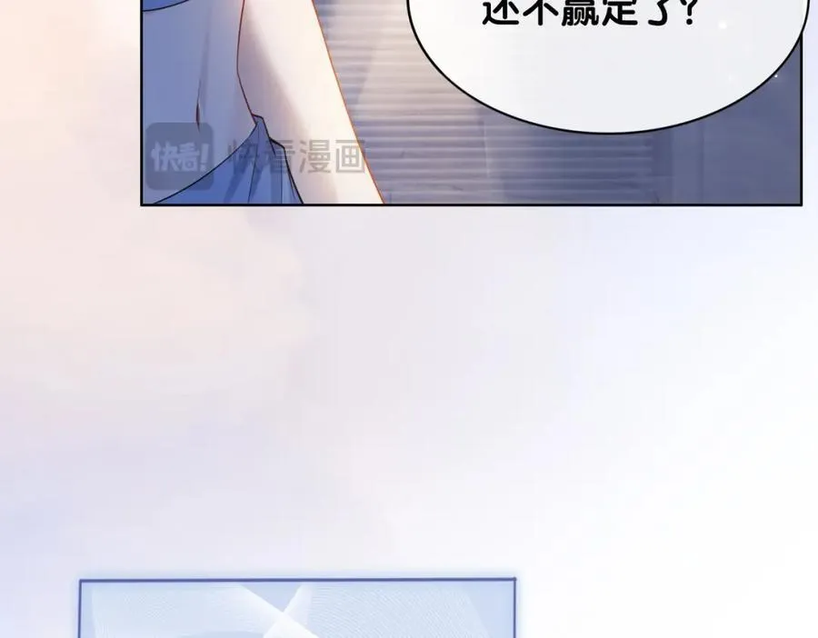 第106话 用演技说话 第50页