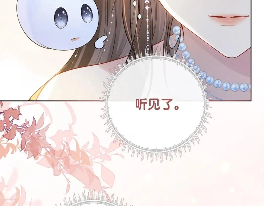 第106话 用演技说话 第52页