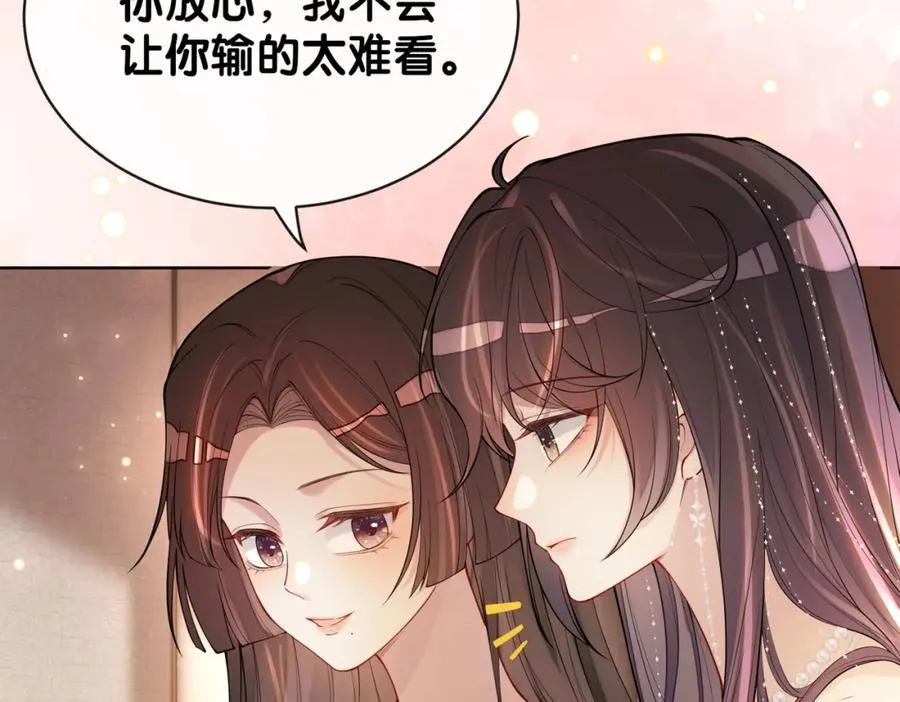 第106话 用演技说话 第62页