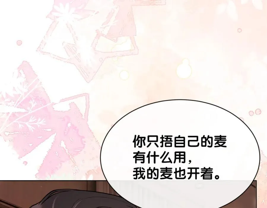 第106话 用演技说话 第64页