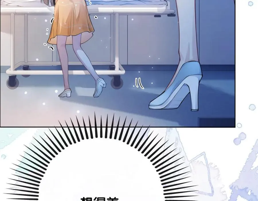 第106话 用演技说话 第79页