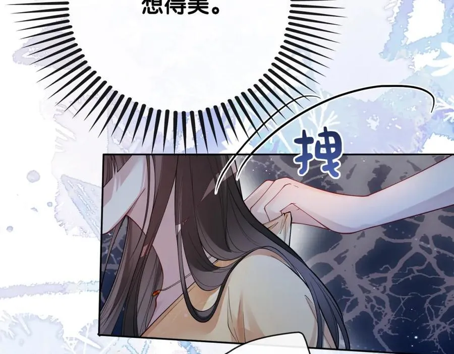 第106话 用演技说话 第80页