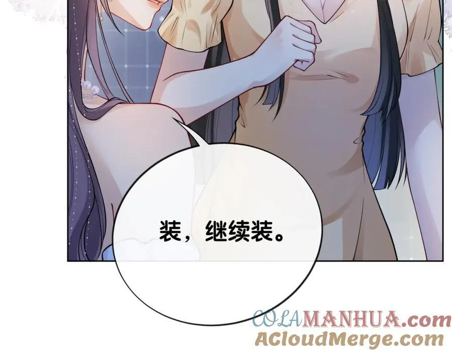 第106话 用演技说话 第85页