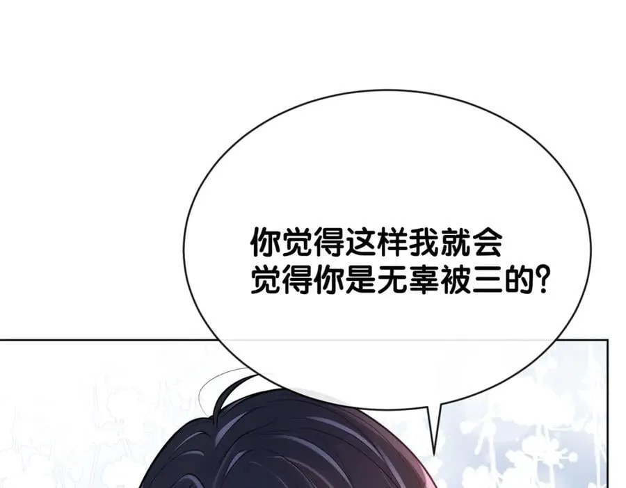 第106话 用演技说话 第87页
