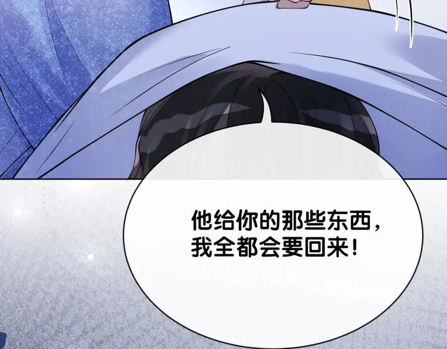 第106话 用演技说话 第92页