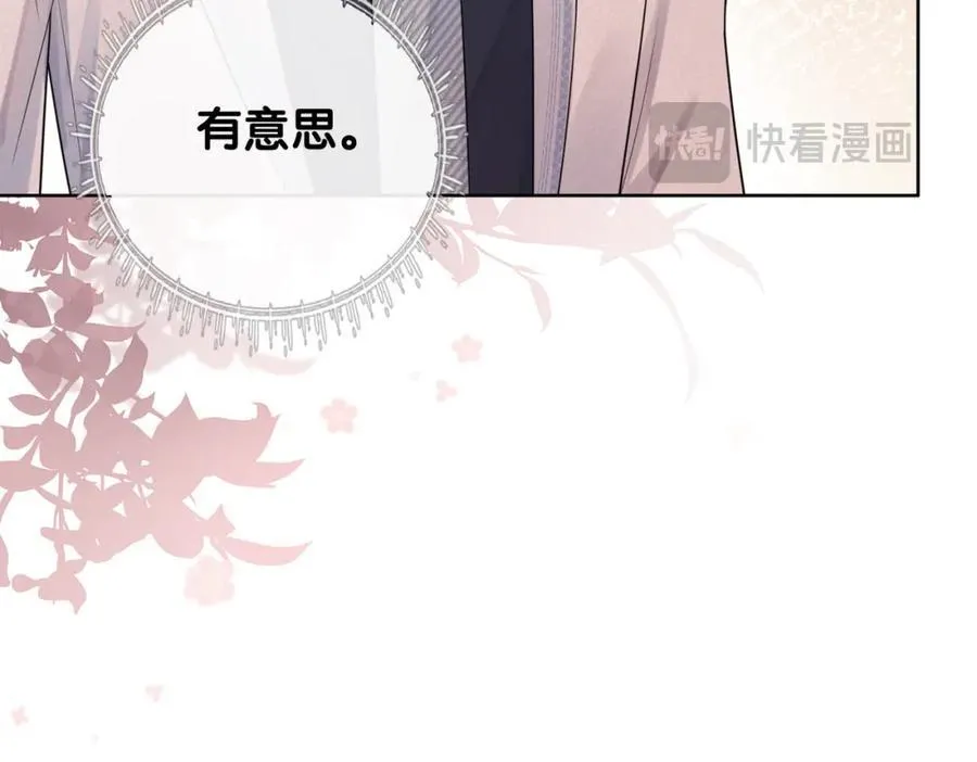 第106话 用演技说话 第103页