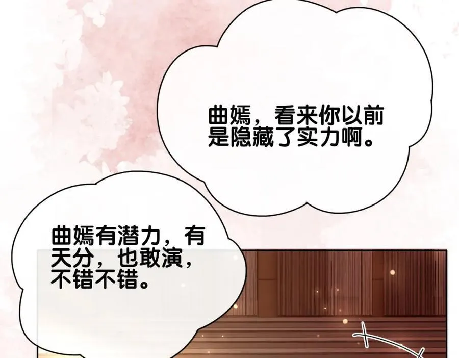 第106话 用演技说话 第107页