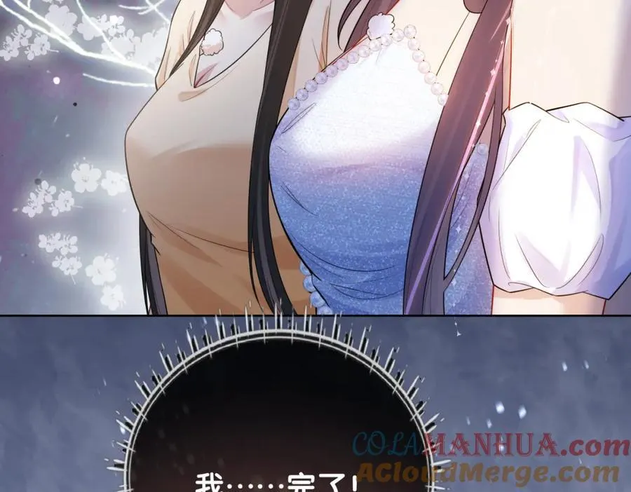 第106话 用演技说话 第113页