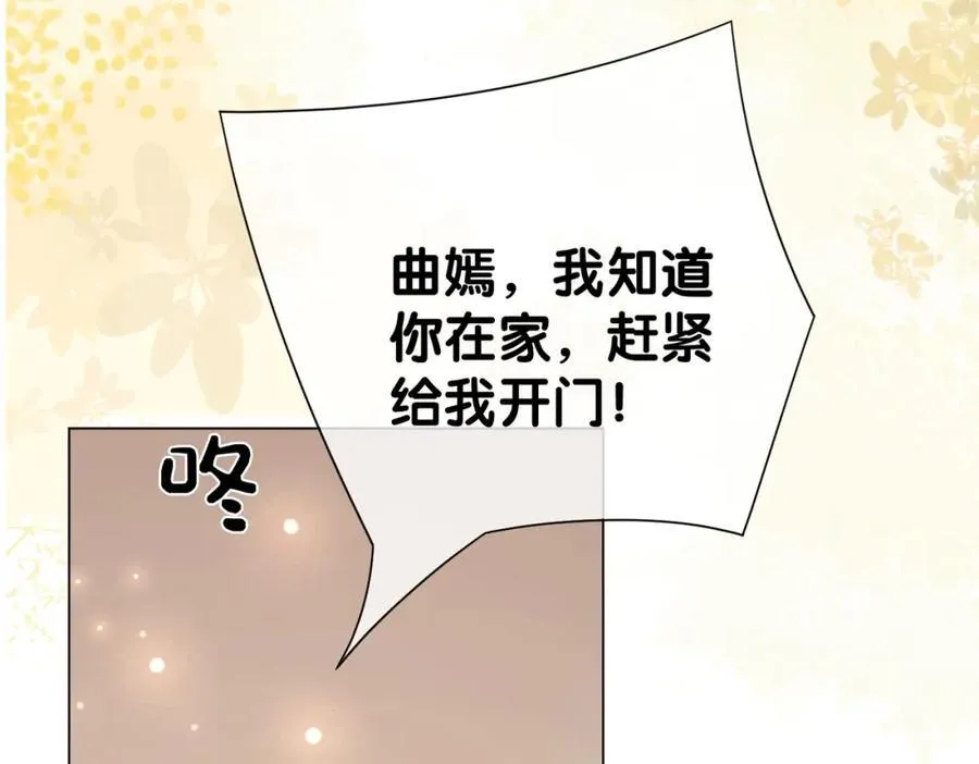 第105话 登上热搜 第10页