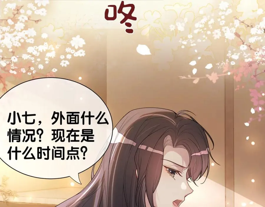 第105话 登上热搜 第12页