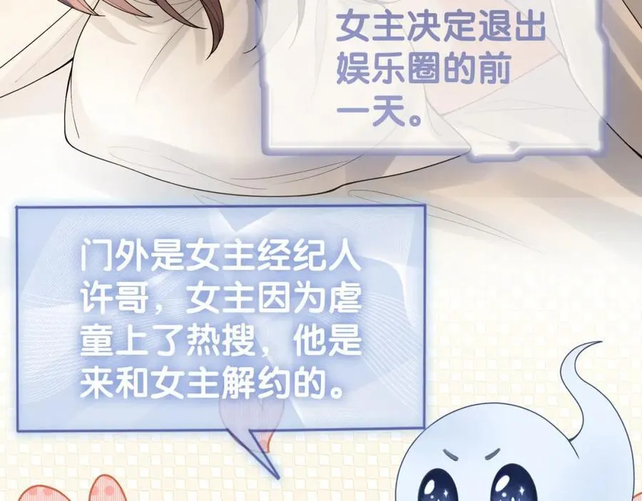 第105话 登上热搜 第14页