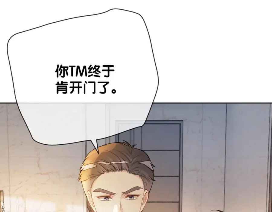 第105话 登上热搜 第20页