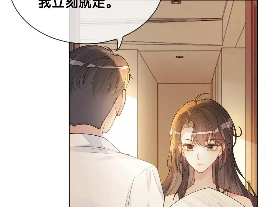 第105话 登上热搜 第23页