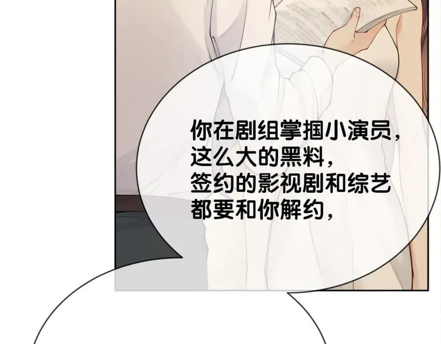 第105话 登上热搜 第24页