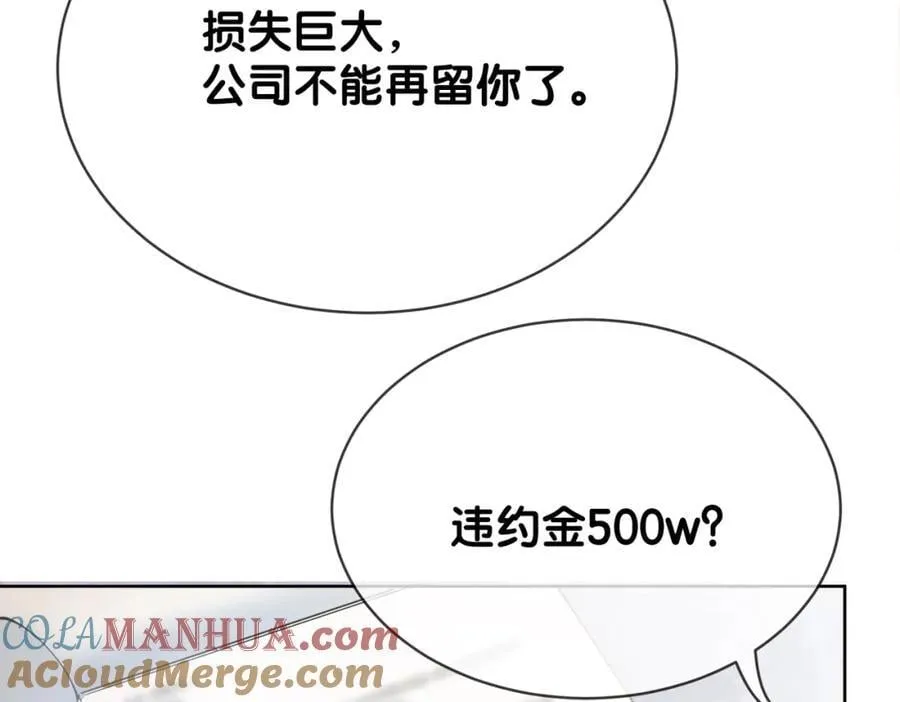 第105话 登上热搜 第25页