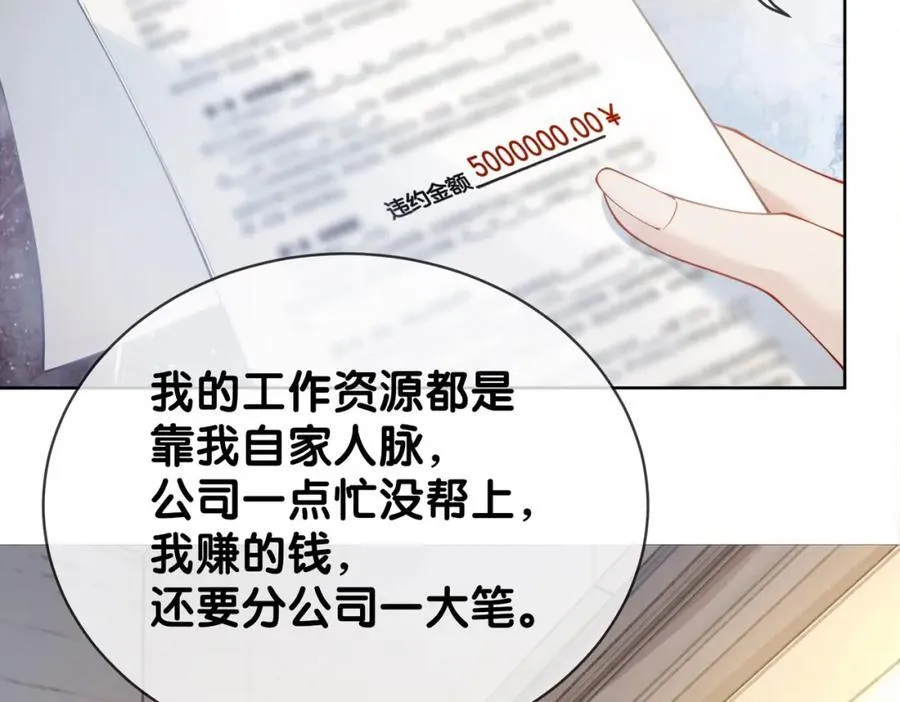 第105话 登上热搜 第26页