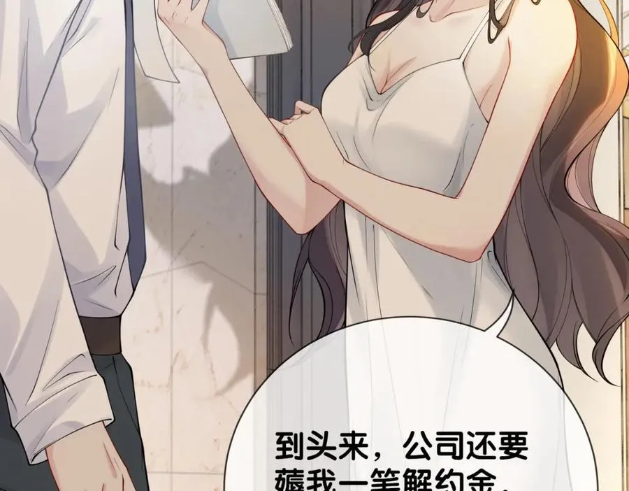 第105话 登上热搜 第28页