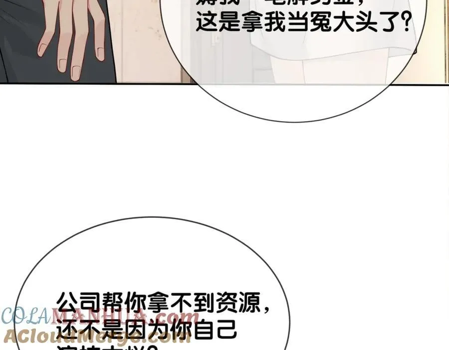 第105话 登上热搜 第29页