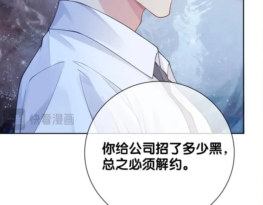 第105话 登上热搜 第31页