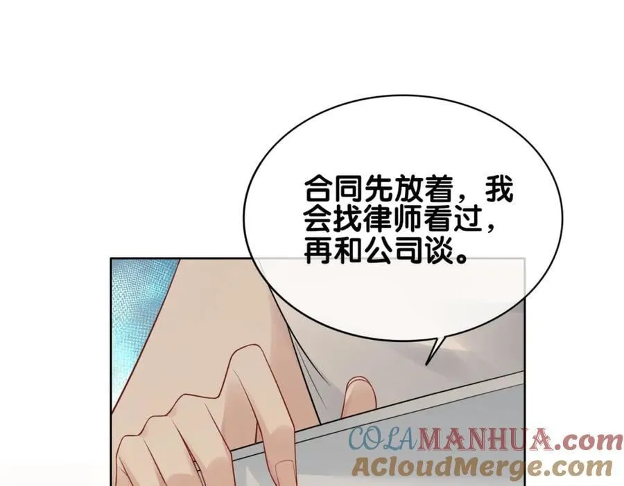 第105话 登上热搜 第33页