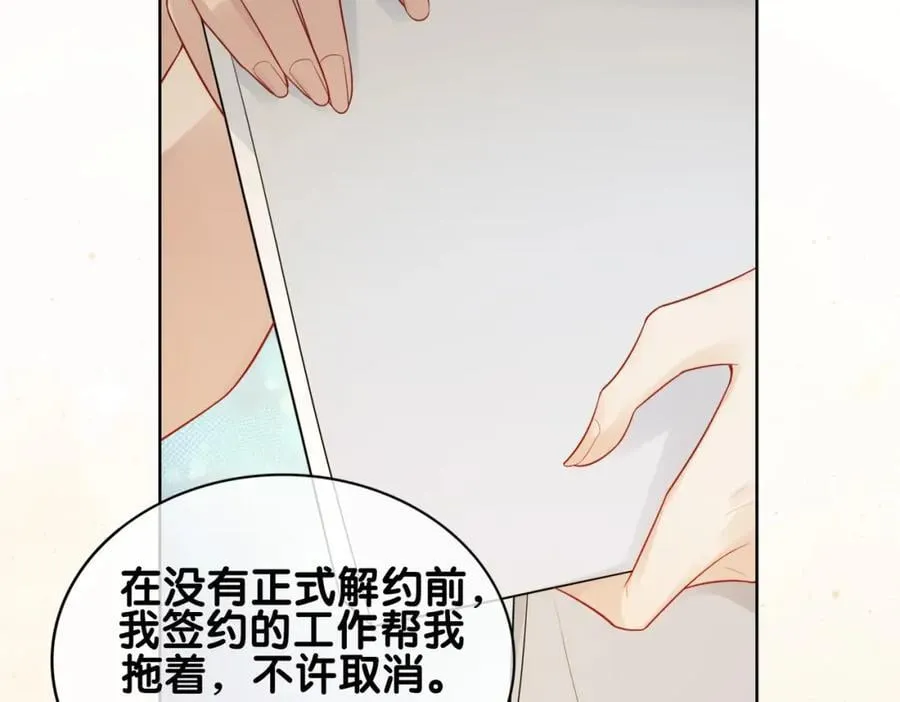 第105话 登上热搜 第34页