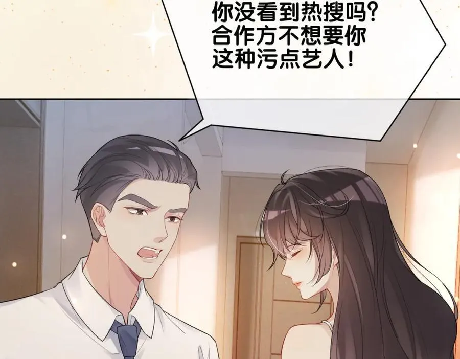 第105话 登上热搜 第36页