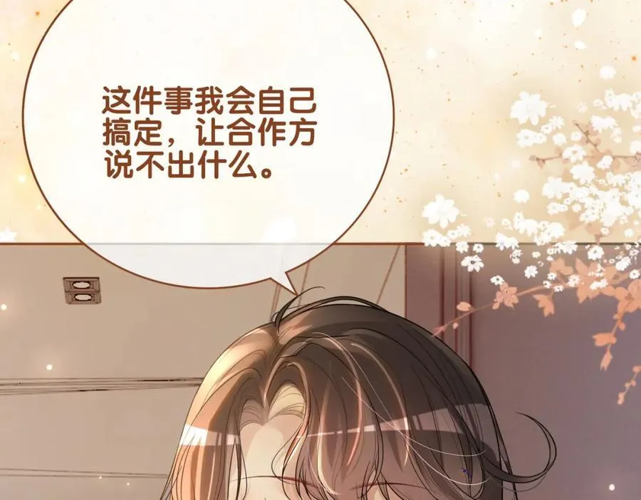 第105话 登上热搜 第38页