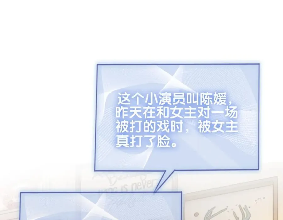 第105话 登上热搜 第42页