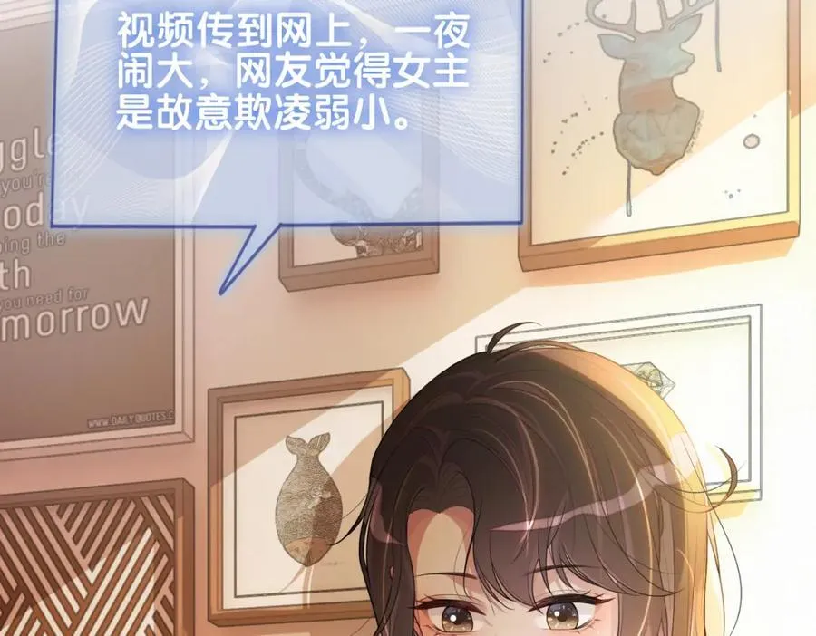 第105话 登上热搜 第43页