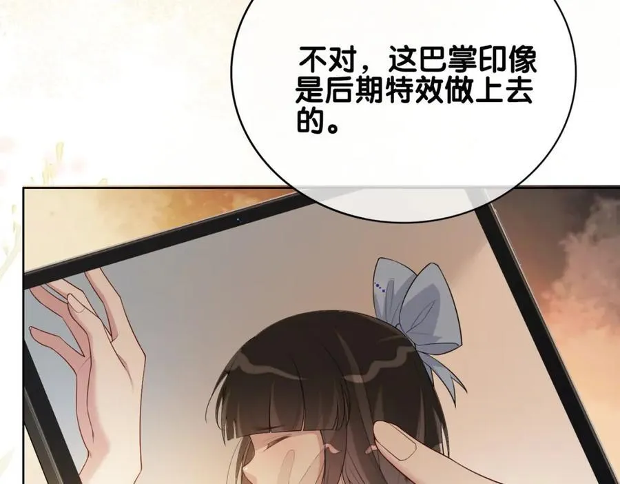 第105话 登上热搜 第46页