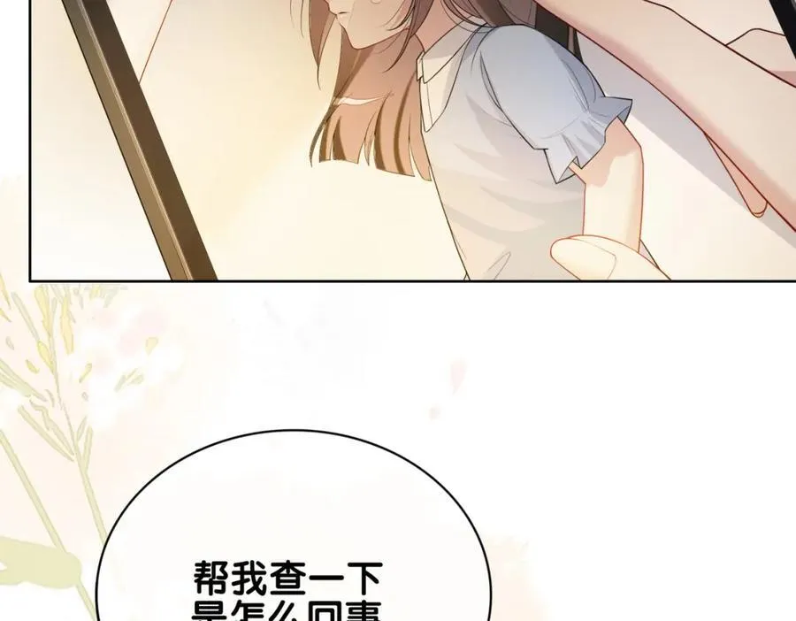 第105话 登上热搜 第47页