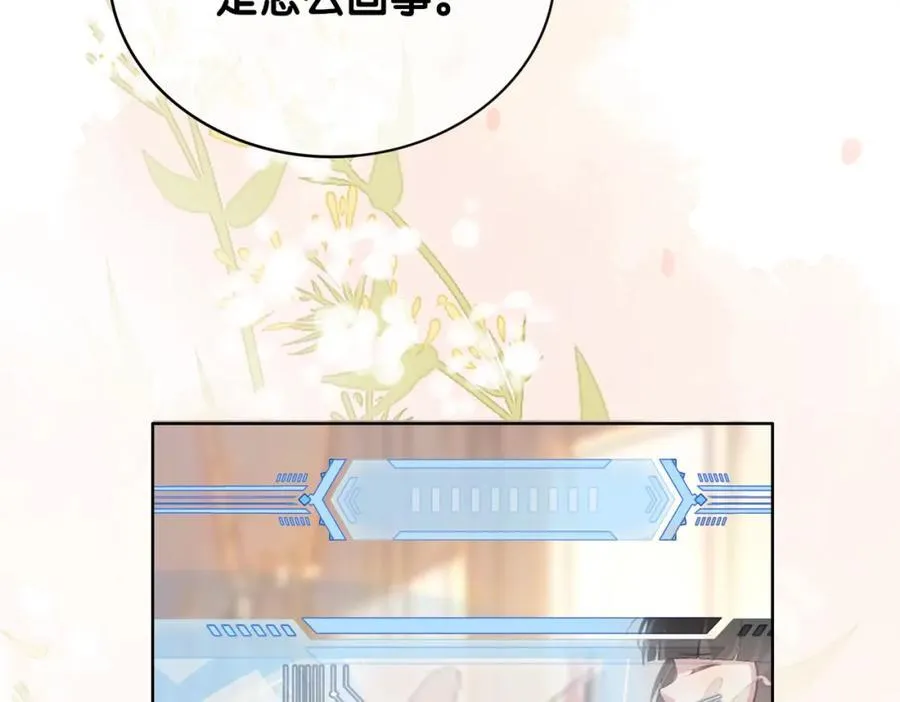 第105话 登上热搜 第48页