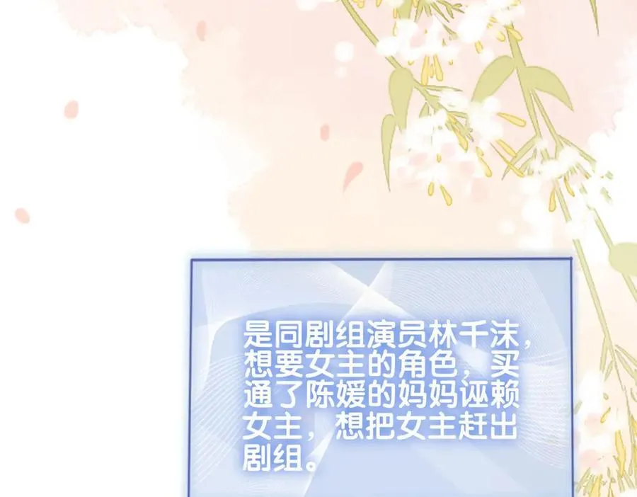第105话 登上热搜 第50页
