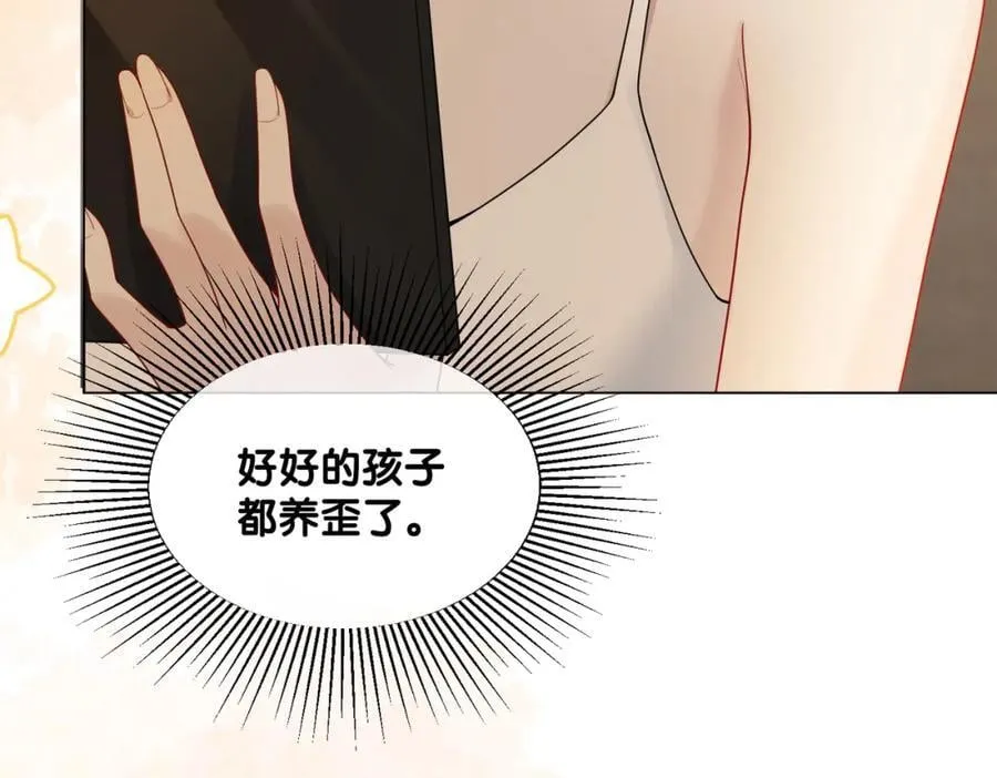 第105话 登上热搜 第56页