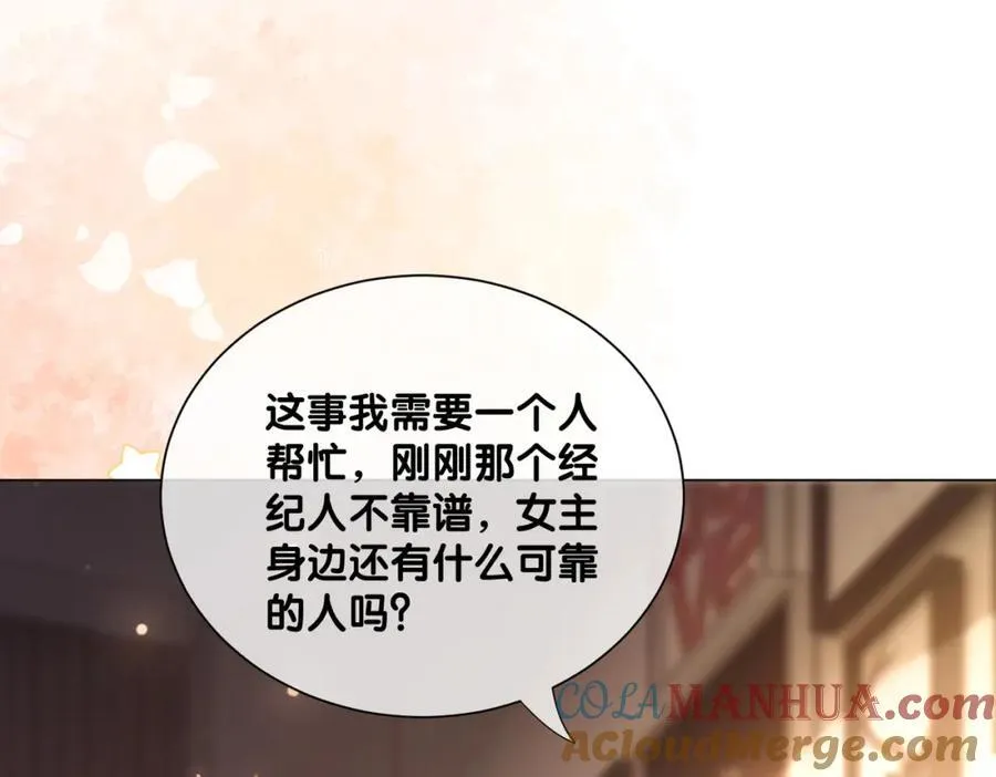 第105话 登上热搜 第57页
