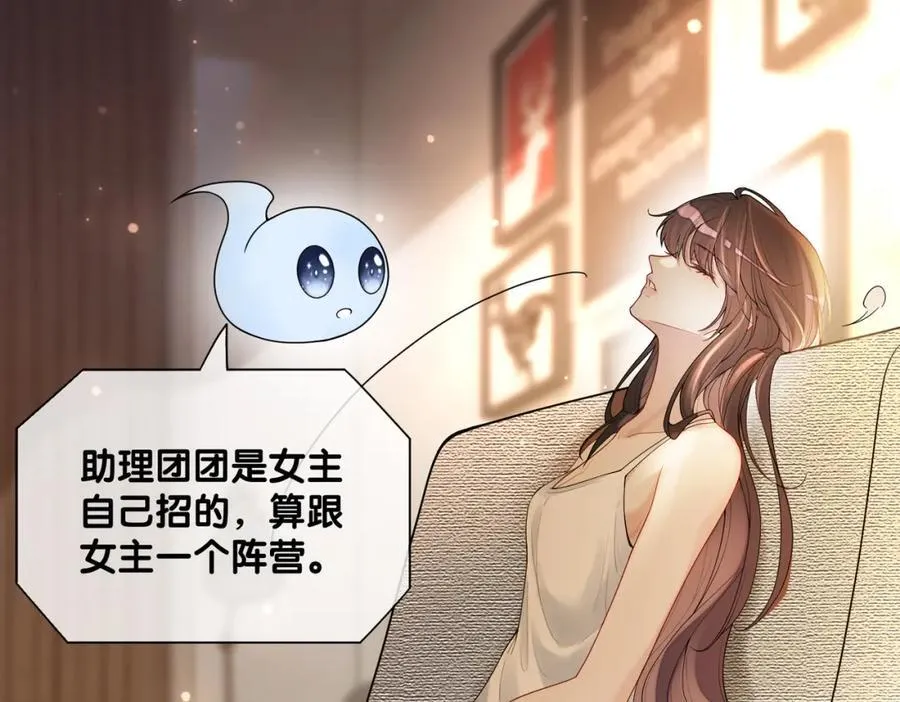 第105话 登上热搜 第58页