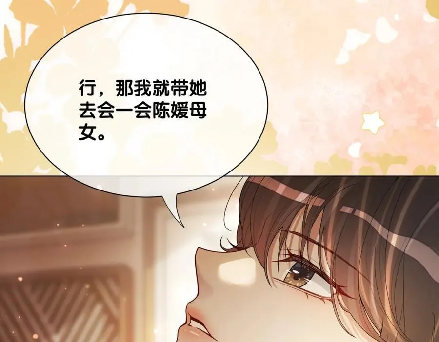 第105话 登上热搜 第60页
