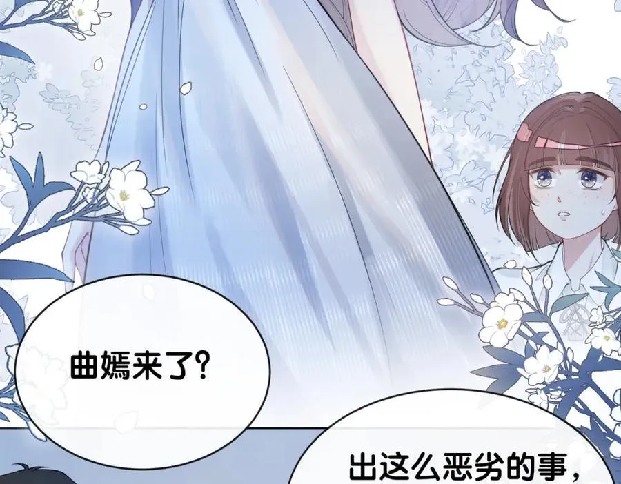 第105话 登上热搜 第67页