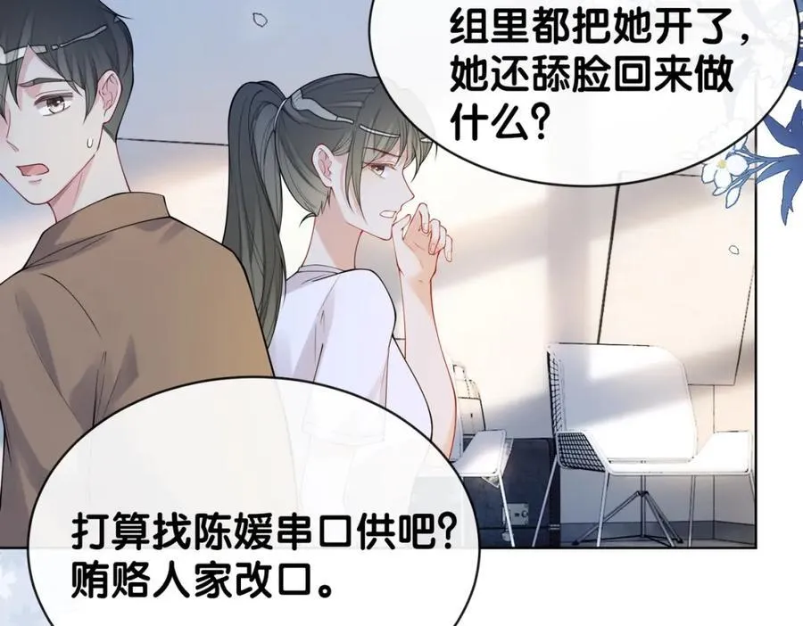第105话 登上热搜 第68页