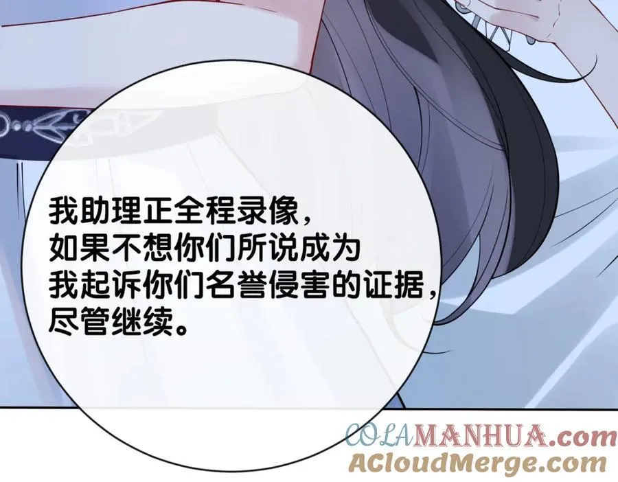 第105话 登上热搜 第73页