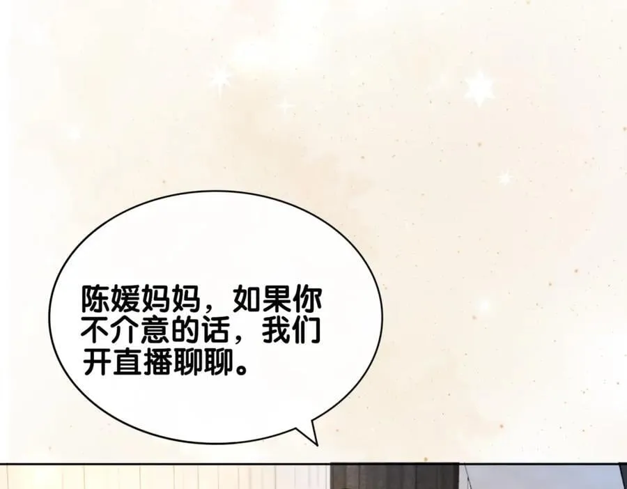 第105话 登上热搜 第78页
