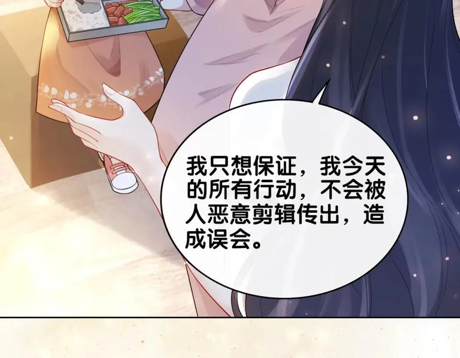 第105话 登上热搜 第80页