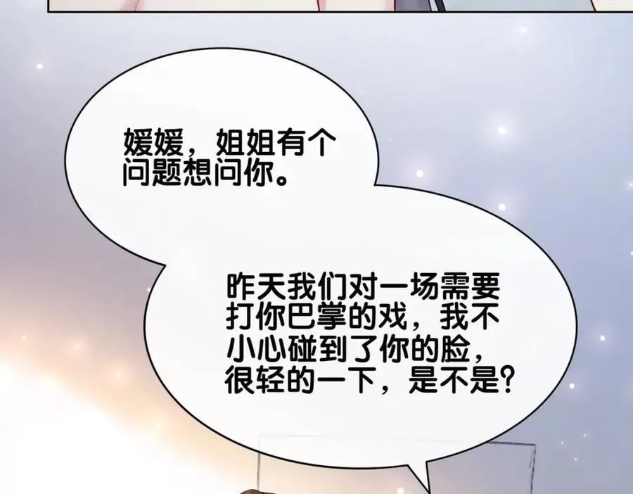 第105话 登上热搜 第86页