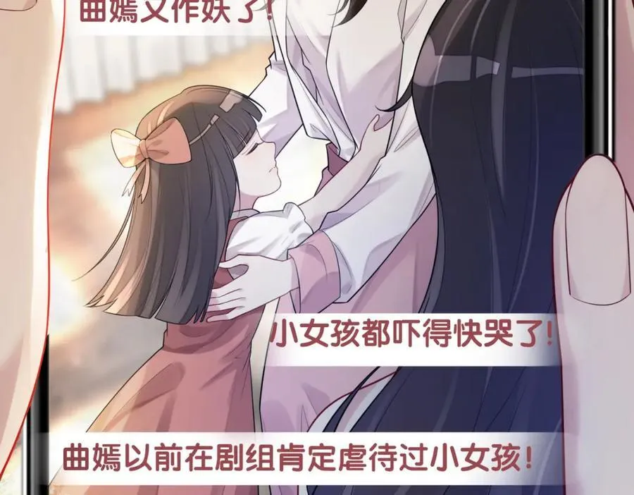 第105话 登上热搜 第91页