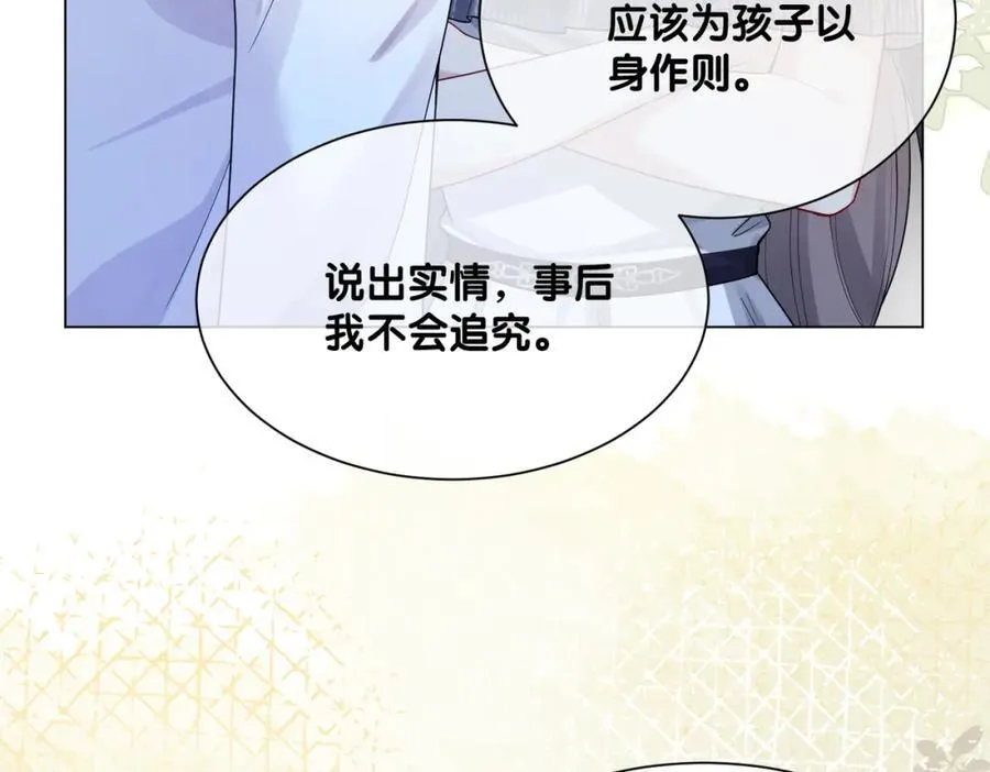 第105话 登上热搜 第96页
