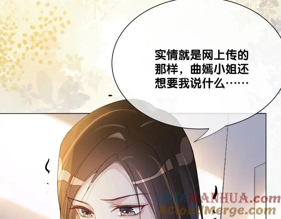 第105话 登上热搜 第97页